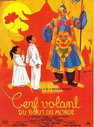 CERF VOLANT DU BOUT DU MONDE