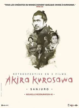 Cinéma Cintegabelle : Sanjuro  (film en VO)