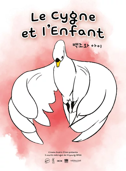 Spectacle avant la projection de "Le cygne et l'enfant"