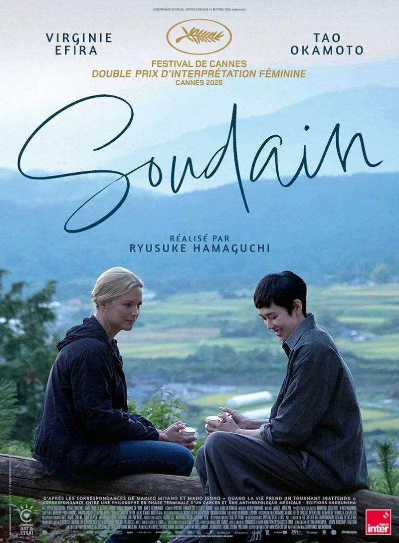 Cinéma "Soudain"