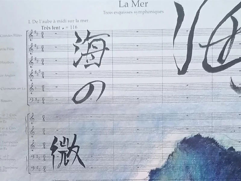 Atelier adulte (ou ado) : Peindre la musique