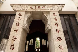 Trésors de Chine, lectures musicales de textes de Pierre Loti
