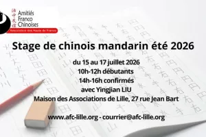Stage de chinois, été 2026