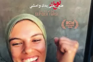 Projection du film "PUT YOUR SOUL ON YOUR HAND AND WALK" de Sepideh FARSI